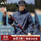 拓路者风蝶防晒衣男夏户外运动防紫外线皮肤衣徒步防雨轻薄团购钓鱼外套 墨蓝色 原纱防晒 不惧烈阳 XL