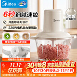 美的（Midea）绞肉机家用绞馅机 碎肉机电动多功能一体料理搅拌机绞肉绞菜馅辅食机打蒜器JC001
