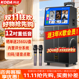 科达KD1258家庭ktv音响套装便携式k歌卡拉OK点歌一体机家用户外音响带显示屏唱19'屏+12吋重低音