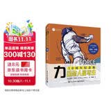 力：动态人体写生（10周年纪念版）（全彩）