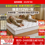 全友家居 天然乳胶床垫2x2米独立袋装弹簧席梦思家用双人床垫20cm厚