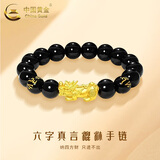 中国黄金（CHINA GOLD）黄金手链男士款六字真言貔貅足金转运珠情人节生日礼物送男友爸爸 8mm六字真言貔貅手链 约0.5g