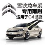 适用于东风雪铁龙全新爱丽舍/天逸C5/世嘉C4L雨刮器原厂原装C3-XR/C2/C6雨刮片条无骨雨刷 雪铁龙C4世嘉【16款-至今款】前雨刮【一对】