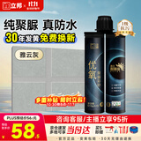 立邦优氧聚脲环氧彩砂美缝剂防霉耐黄变瓷砖地砖专用防水防霉雅云灰