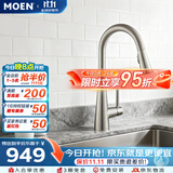 摩恩（MOEN）防指纹拉丝厨房龙头 抽拉式水槽洗菜盆冷热水龙头 59铜龙头7864