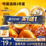 三只松鼠多味鹌鹑蛋混合口味约480g  休闲食品卤蛋铁蛋熟食约68颗