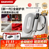 大宇（DAEWOO）【TOP1台式挂烫】高端挂烫机家用熨烫机电熨斗 便携台式喷熨机易收纳 增压大蒸汽手持HI-050白蔷薇