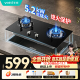 华帝家用天然气燃气灶煤气灶双灶嵌入式5.2kW猛火以旧换新上门安装 熄火保护 小尺寸灶台灶具i10077B
