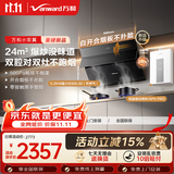 万和油烟机【小双翼DJ738 Pro】侧吸抽24风量5.2kW烟灶热 DJ738 Pro+B9L50(天然气)+16P5 Pro【套装】