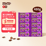 M&M'S巧克力豆缤纷糖果零食mm豆逗趣零食送女友生日礼物新旧包装随机 牛奶巧克力豆袋装40g*12