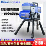 蒂凡（DIFAN POWER TOOLS）电动高压无气喷涂机柱塞机乳胶漆喷漆机内外墙涂料喷涂机喷油漆机 820A语音播报（3000w）支持621