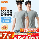 宜而爽【2件装】100%纯棉男士短袖罗纹打底衫T恤汗衫圆领大码全棉老头衫