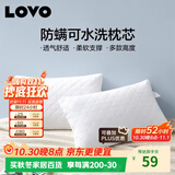 LOVO罗莱家纺 枕头芯可水洗防螨舒适枕羽丝绒一对装-低枕