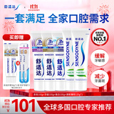 舒适达抗敏修护美白成人牙膏套装540g含氟清新口气京东自营 新老随机发
