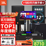 JBL【进口品质】家庭ktv音响套装 5.1影院舞台演出音箱专业卡拉ok唱歌全套设备家用K歌一体机 【店长力荐】12吋2.1尊享套装+12吋低音炮