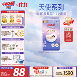 大王（GOO.N）天使系列纸尿裤S50片(4-8kg)尿不湿婴儿 双驱芯 柔载万滴