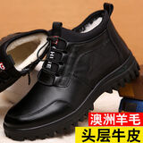 希驰冬季男靴头层牛皮真皮雪地靴男加绒羊毛保暖爸爸鞋中年软底防滑棉 2289 42