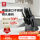 双立人（ZWILLING）Point S银点厨房刀具套装刀具全套刀具菜刀家用厨具砍骨刀水果刀削皮刀剪刀8件套