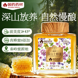 崇芝林【国药药材】秦岭深山中华土蜂蜜纯正0添加成熟泡水早餐伴侣1kg