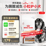 皇家（ROYAL CANIN）小型犬成犬低脂处方粮LFS22低脂肪易消化全价处方狗粮1.5KG