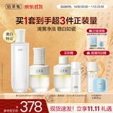佰草集新七白美白精华油护肤套装 小白油+爽肤水 水油同补 熬夜垮脸修护