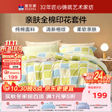 富安娜床上四件套纯棉100%全棉床品 单双人格子床单被套 203×229cm 阳光
