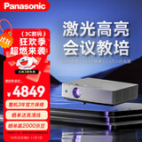 松下（Panasonic）PT-LMX380C激光投影仪 办公白天会议室专用培训教学商务机（XGA 4000流明）