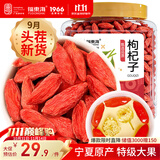 福东海 宁夏红枸杞子200g 特级新货头茬苟杞子中宁免洗泡水菊花茶滋补品