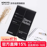 国誉（KOKUYO）螺旋笔记本子Campus竖翻本线圈pp面速记本6x9寸(A5)8mm中央分栏线 60张/本 1本黑色 WCN-CTNB610N