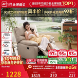 芝华仕头等舱9780电动功能布艺单人沙发椅客厅阳台午睡休闲椅防水污躺椅