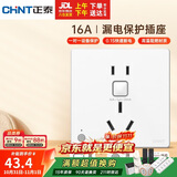 正泰（CHNT）漏电保护开关插座暗装86型通用热水器空调大功率防触电16A 白色