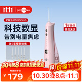 博皓（prooral）冲牙器5025Plus手持立式洗牙器带数显成人洁牙器便携牙齿冲洗器 黛粉270ml
