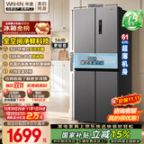 华凌美的出品426十字双开门冰箱超薄风冷无霜新国标一级能效双变频对开多门京东自营HR-426WSP国家补贴