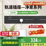 施耐德 明装轨道插座套装 可移动墙壁插座壁挂式0.5米轨道+3个五孔 黑色