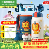杯具熊（BEDDYBEAR）保温杯水杯儿童6-12岁上学专用保温壶男女宝宝学生杯子送礼物 复古狮子-【三盖两用】600ml