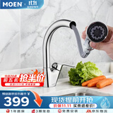 摩恩京东JC系列厨房卫生间冷热抽拉水龙头67001水槽洗脸盆多功能龙头