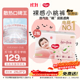 好奇（Huggies）铂金装小桃裤成长裤XXL74片(≥15kg)尿不湿【散热口碑王】