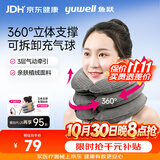 鱼跃（yuwell）充气式颈椎牵引器M型家用矫正颈托拉伸器颈托护颈椎