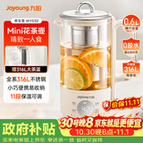 九阳（Joyoung）316L迷你养生杯养生壶煮茶器 0.6L办公室家用便携煮茶壶恒温冲奶烧水壶小型花茶壶K06D-WY530