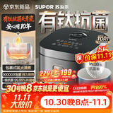 苏泊尔（SUPOR）电饭煲4-5人大容量5升天青瓷厚釜有钛抗菌内胆家用多功能智能预约电饭锅F50F0160