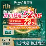 曼秀雷敦 新乐敦复方门冬维甘滴眼液 13ml 眼药水疲劳眼干眼涩 视力模糊 干眼症 熬夜玩手机 用眼过度 小绿钻