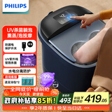 飞利浦（PHILIPS）泡脚桶高深足浴盆全自动按摩加热洗脚盆UV杀菌揉按泡小腿秋冬养生神器3213F 生日礼物送父母长辈