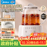 美的（Midea）养生壶全玻璃0胶水全自动智能炖煮烧水壶母婴泡奶机辅食机恒温电热水壶花茶壶新款YS12B100 1.2L