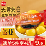 思念黑芝麻0蔗糖大黄米汤圆400g/33颗 早餐元宵甜品下午茶送礼
