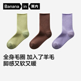 蕉内热皮502++女袜子含羊毛10A抗菌防臭保暖吸湿发热中长筒加厚秋冬