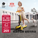 babycare儿童滑板车2-6岁二合一折叠童车重力转向宝宝可坐生日礼物 洛克黄