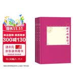 醒世姻缘传（上中下 中国古典小说藏本精装插图本） 小说