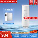 滨特尔（pentair） 滤芯RO反渗透智能显示纯水机U440/U6-08专用 U6-C2 RO反渗透滤芯