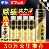 车仆黑金装三元催化清洗除积碳剂汽车发动机深度清洁添加剂尾气清洁剂 金装三元4瓶+液体黄金+送金装