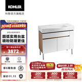 科勒（KOHLER）浴室柜亲悦浴室柜组合家具挂墙多功能洗漱台浴室家具 1000mm （右开放）